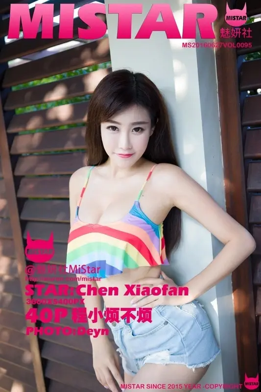 MiStar魅妍社 - 2016.06.27 VOL.095 程小烦不烦 [40+1P_152MB] 14