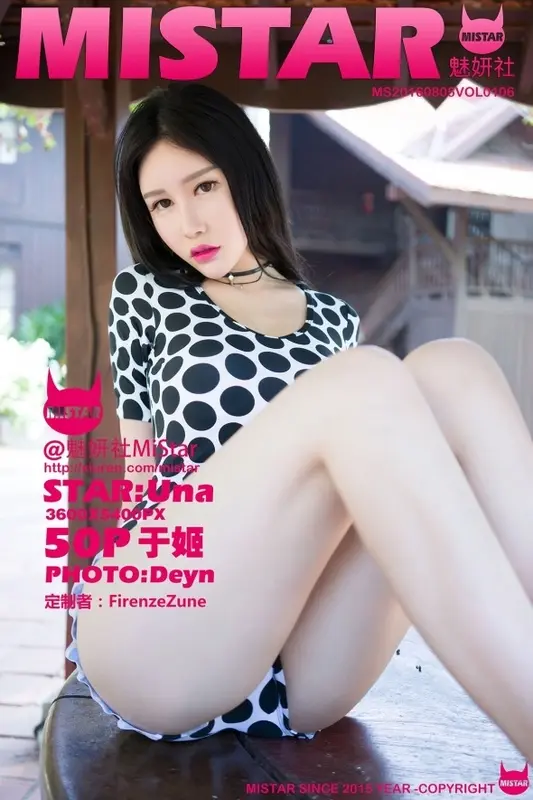 MiStar魅妍社 - 2016.08.05 VOL.106 于姬Una 3